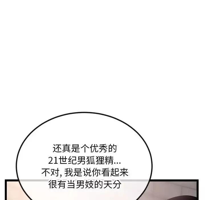 深夜網吧第39話