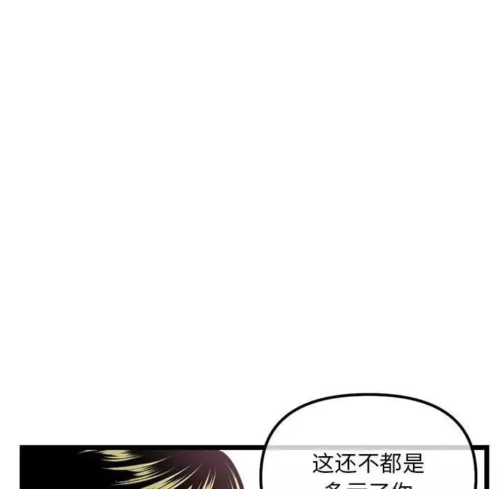 深夜網吧第39話