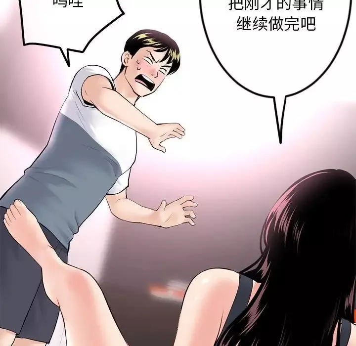 深夜网吧-第39话 - 图片 155