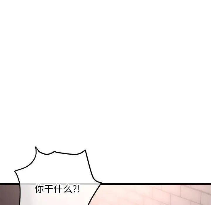 深夜网吧第40话