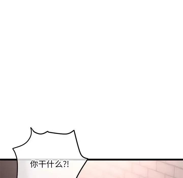 深夜网吧-第40话 - 图片 5