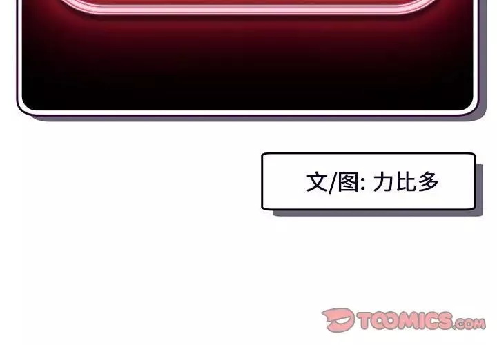 深夜网吧-第40话 - 图片 3