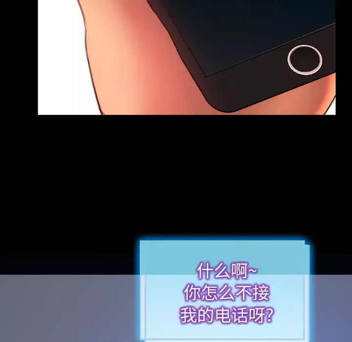 S商店的她第47话