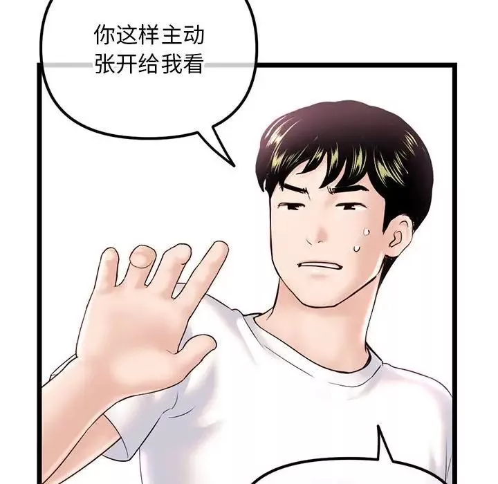 深夜网吧-第40话 - 图片 8