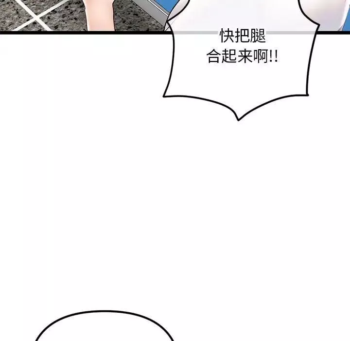 深夜網吧第40話