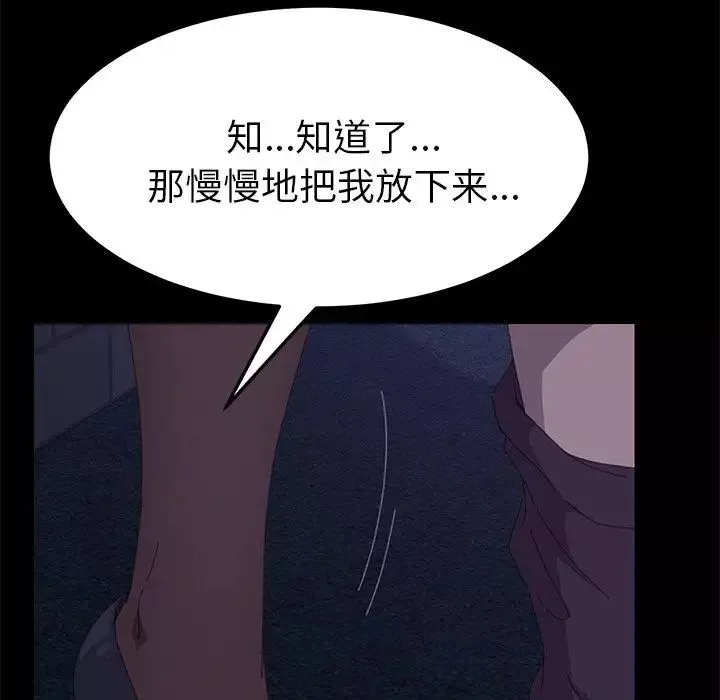 15分钟-第26话 - 图片 95