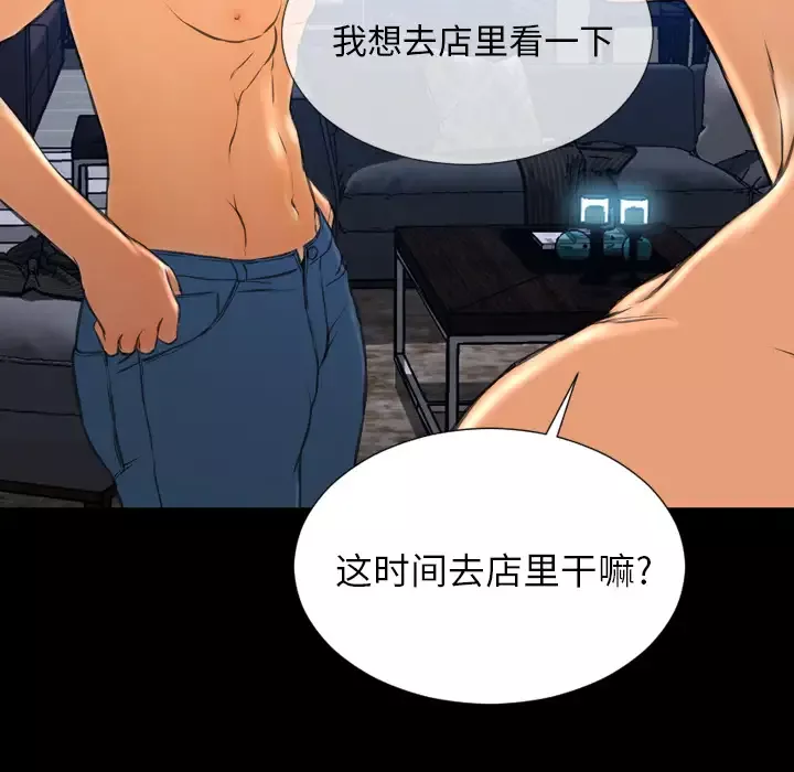 S商店的她第47话