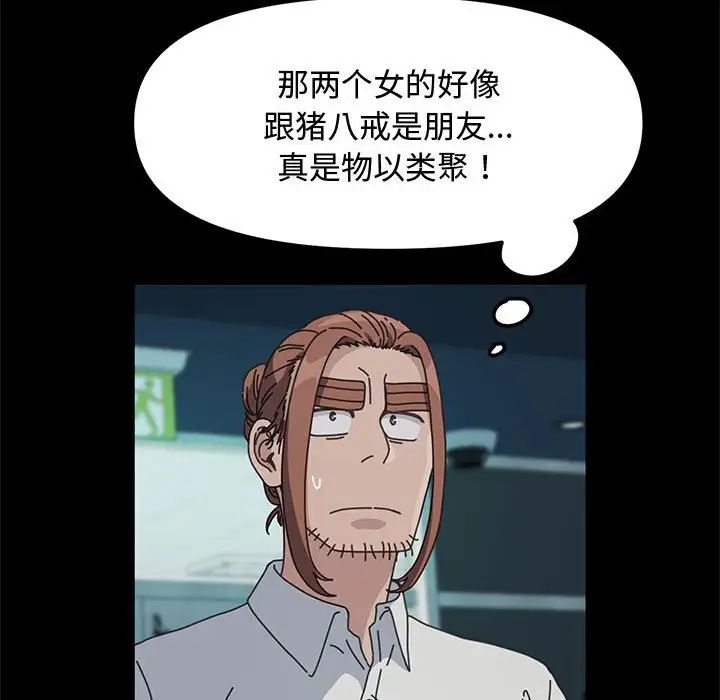 赘婿要通吃第22话