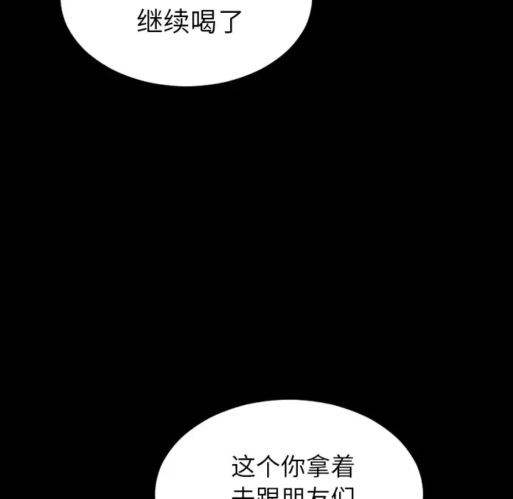 S商店的她-第47话 - 图片 23