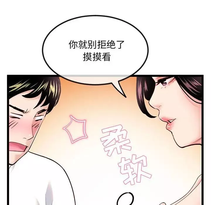 深夜網吧第40話