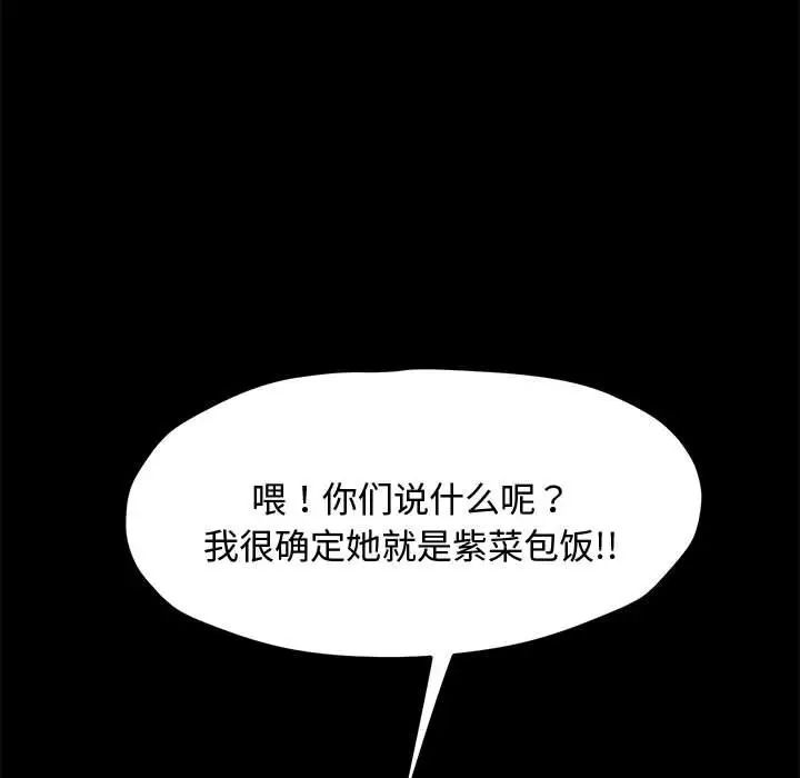 赘婿要通吃第22话