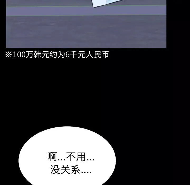 S商店的她-第47话 - 图片 25