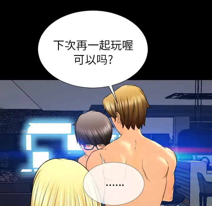 S商店的她-第47话 - 图片 28
