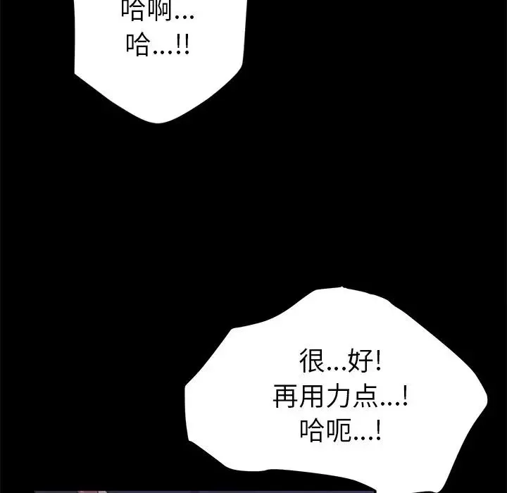 15分钟-第26话 - 图片 110