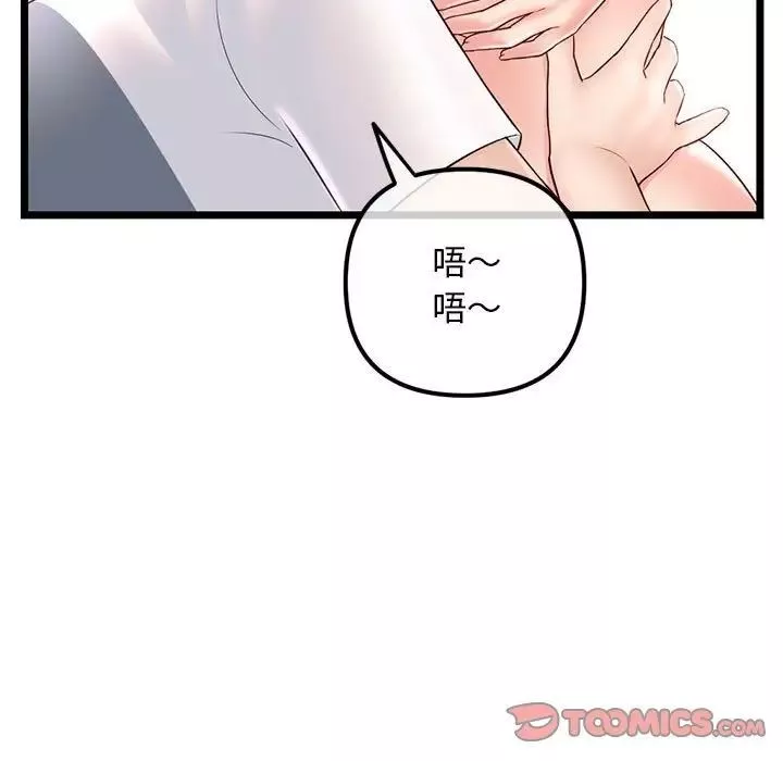 深夜網吧第40話