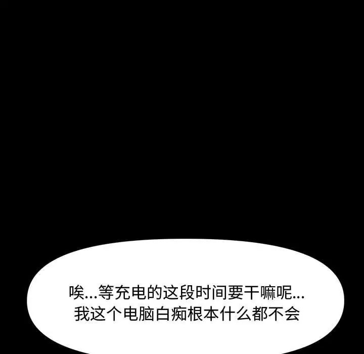 赘婿要通吃第22话