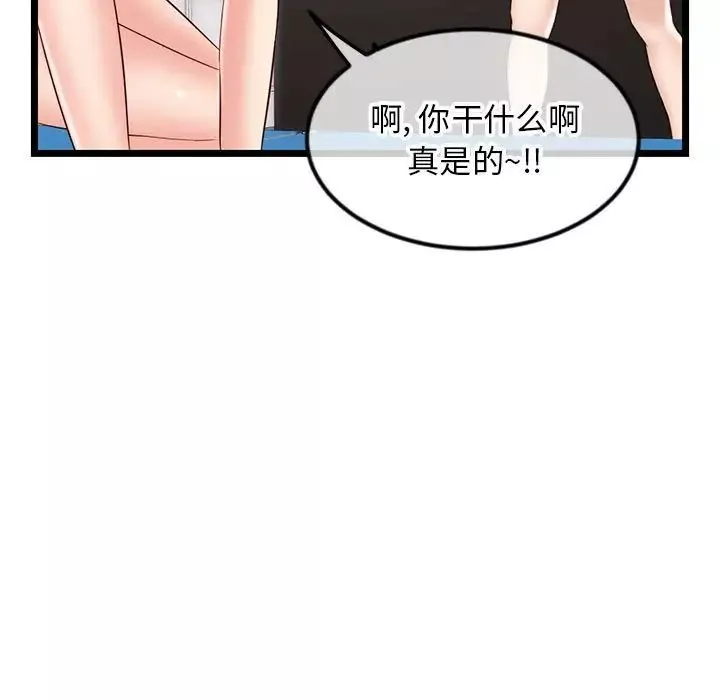 深夜网吧-第40话 - 图片 31
