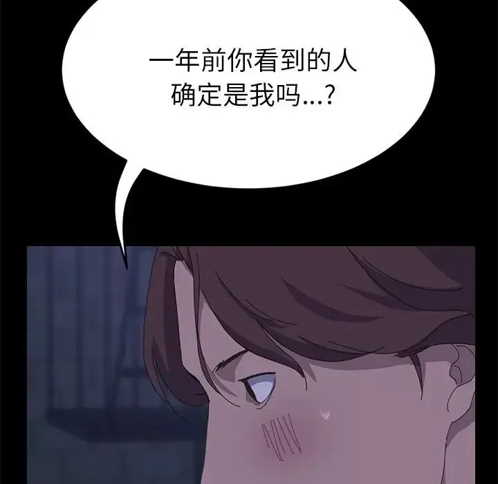 15分钟-第26话 - 图片 116