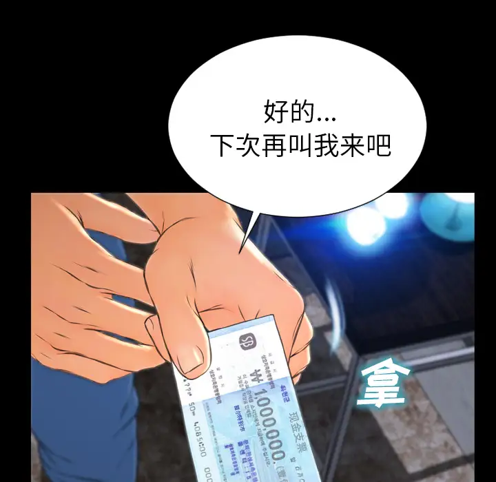 S商店的她第47话