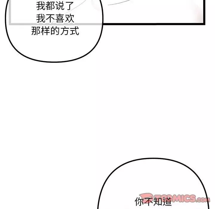 深夜网吧-第40话 - 图片 33