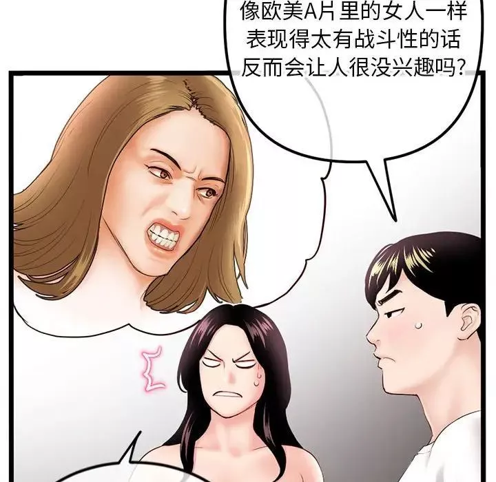 深夜网吧-第40话 - 图片 34