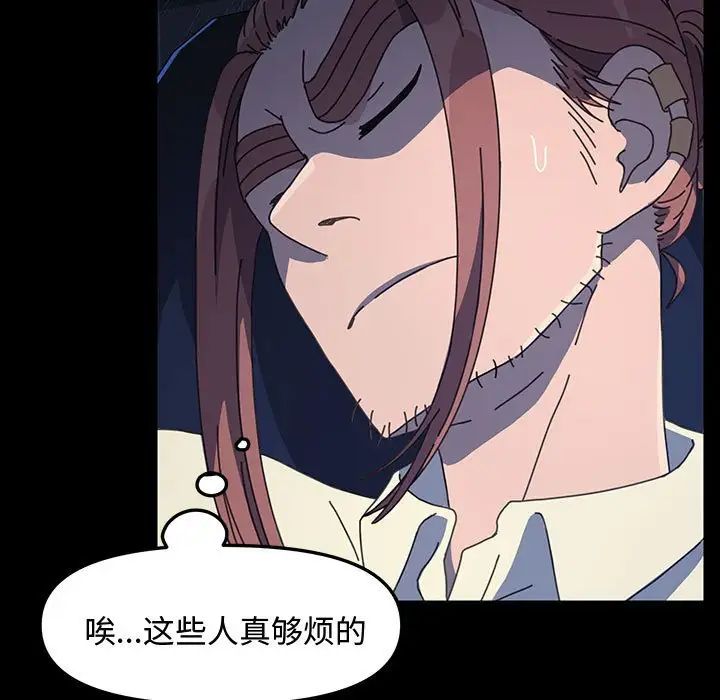 赘婿要通吃第22话