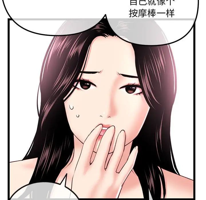 深夜网吧第40话