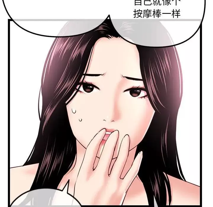 深夜网吧-第40话 - 图片 36