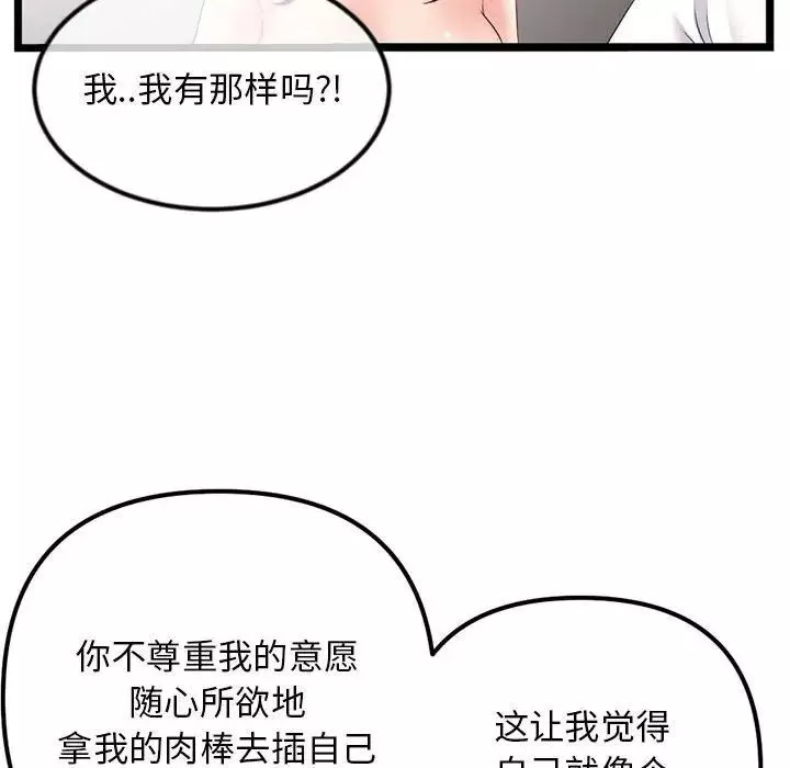 深夜網吧第40話