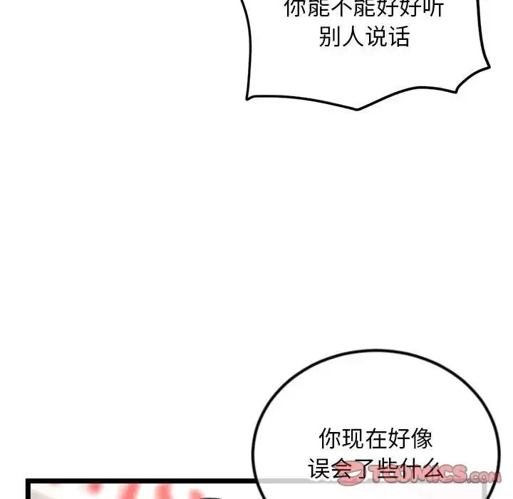 深夜網吧第40話