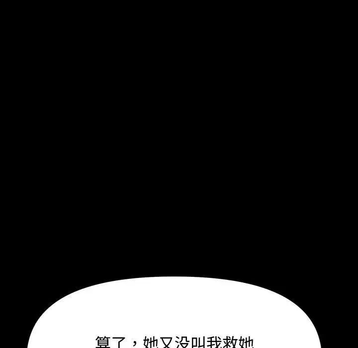 赘婿要通吃第22话