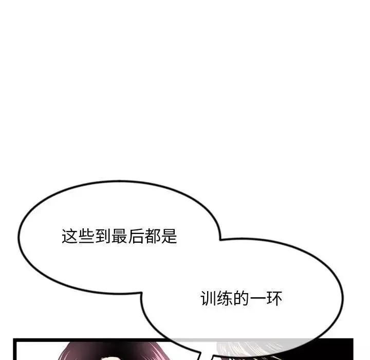 深夜网吧-第40话 - 图片 41