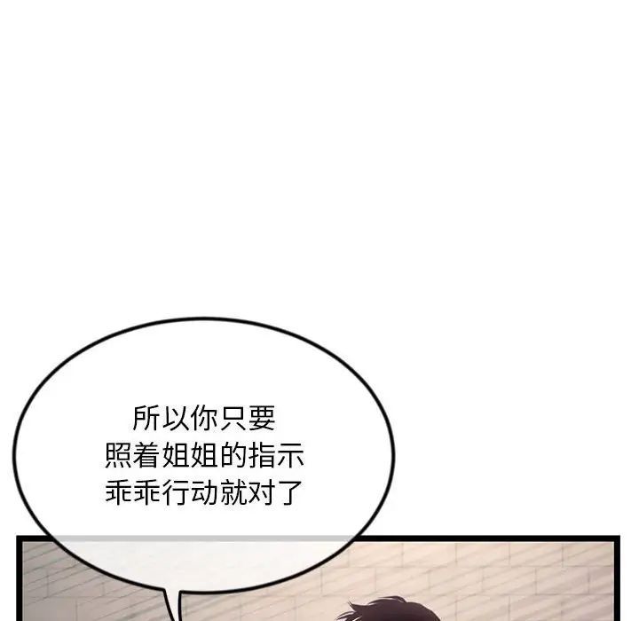 深夜网吧第40话