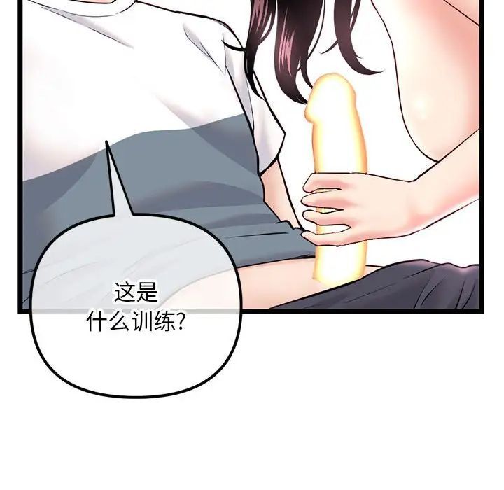 深夜网吧第40话