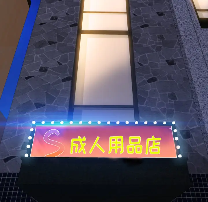 S商店的她第47话
