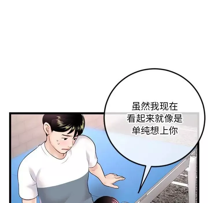 深夜网吧-第40话 - 图片 49