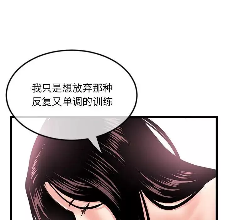深夜网吧-第40话 - 图片 53