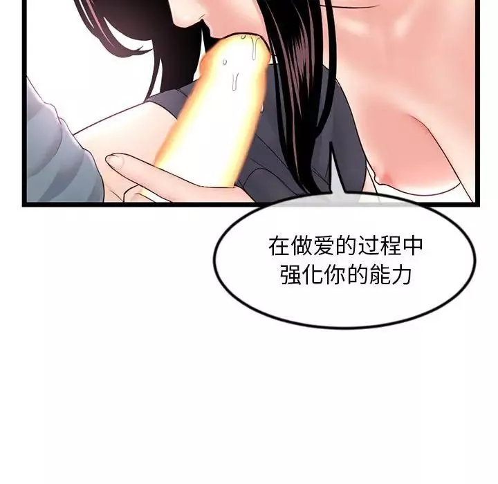 深夜网吧-第40话 - 图片 54
