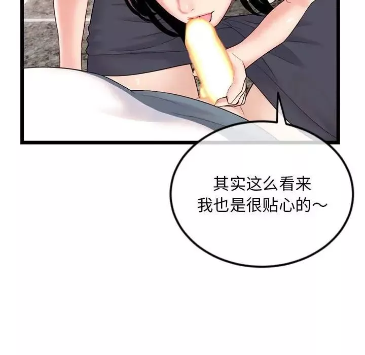 深夜网吧-第40话 - 图片 56