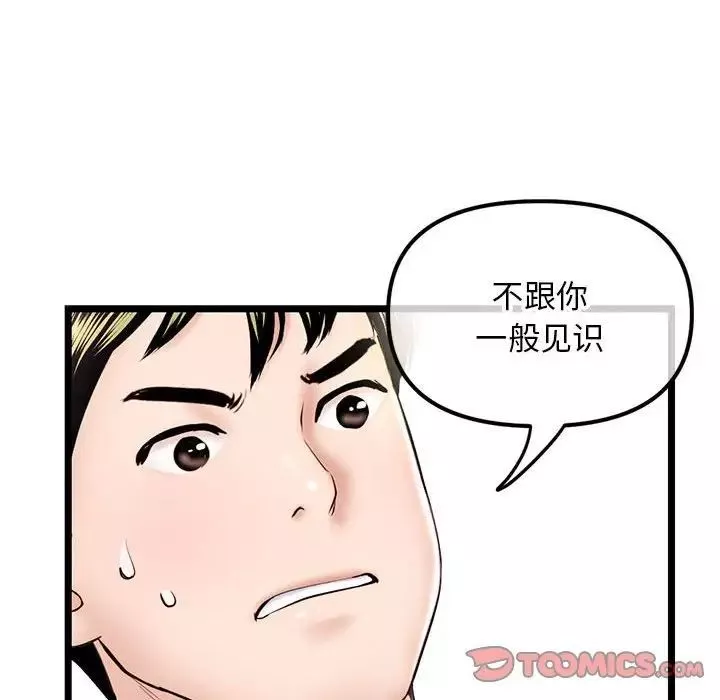 深夜網吧第40話