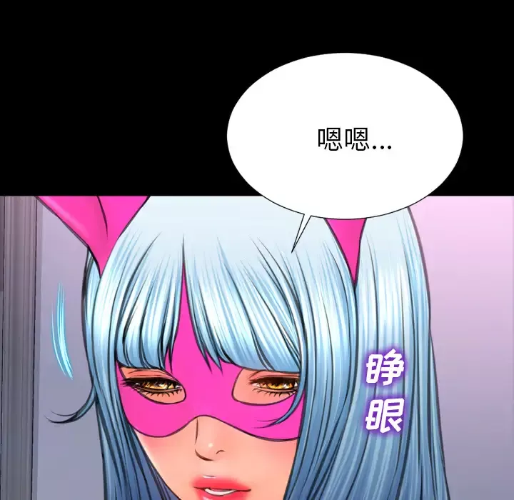 S商店的她-第47话 - 图片 54
