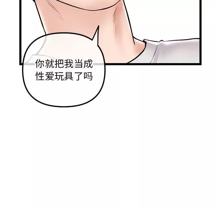 深夜網吧第40話