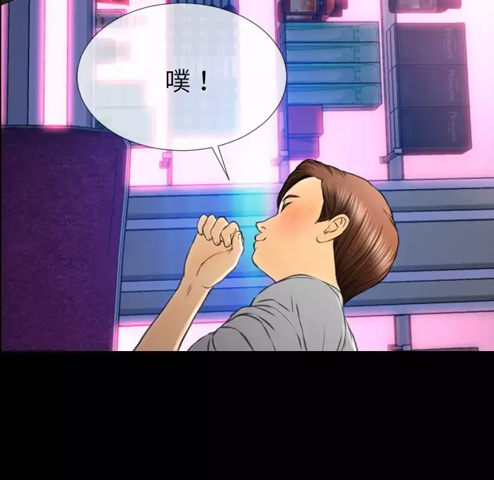 S商店的她-第47话 - 图片 57