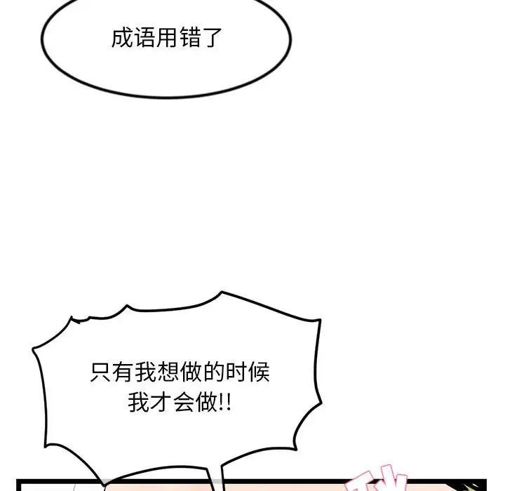 深夜网吧第40话