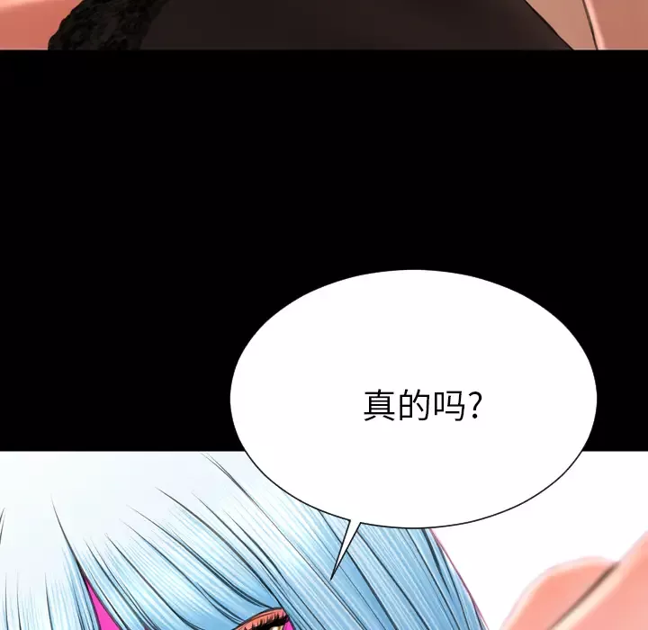 S商店的她-第47话 - 图片 62