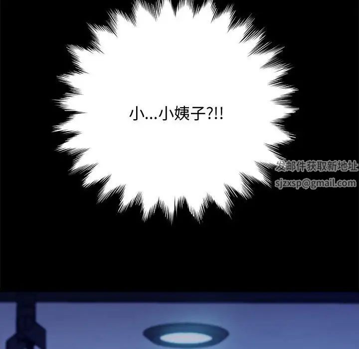 赘婿要通吃第22话