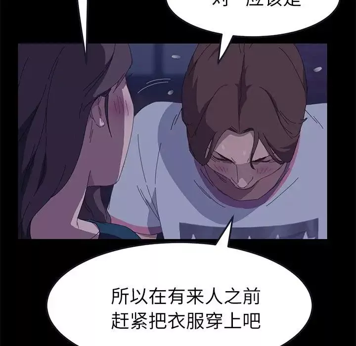 15分钟-第26话 - 图片 161
