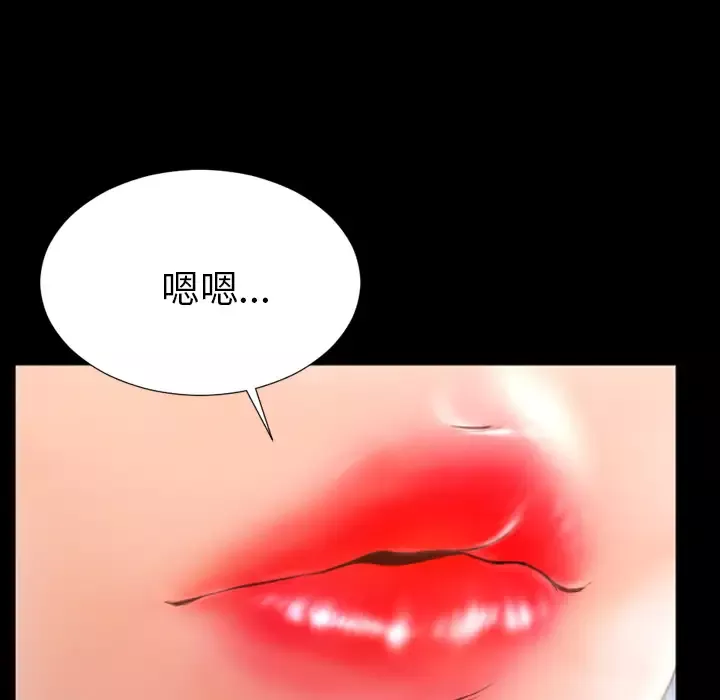 S商店的她-第47话 - 图片 66