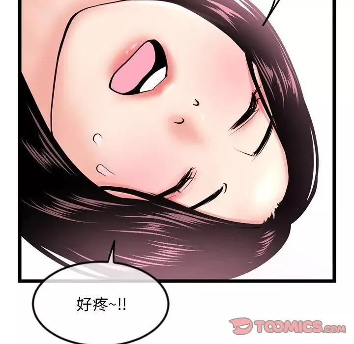 深夜網吧第40話