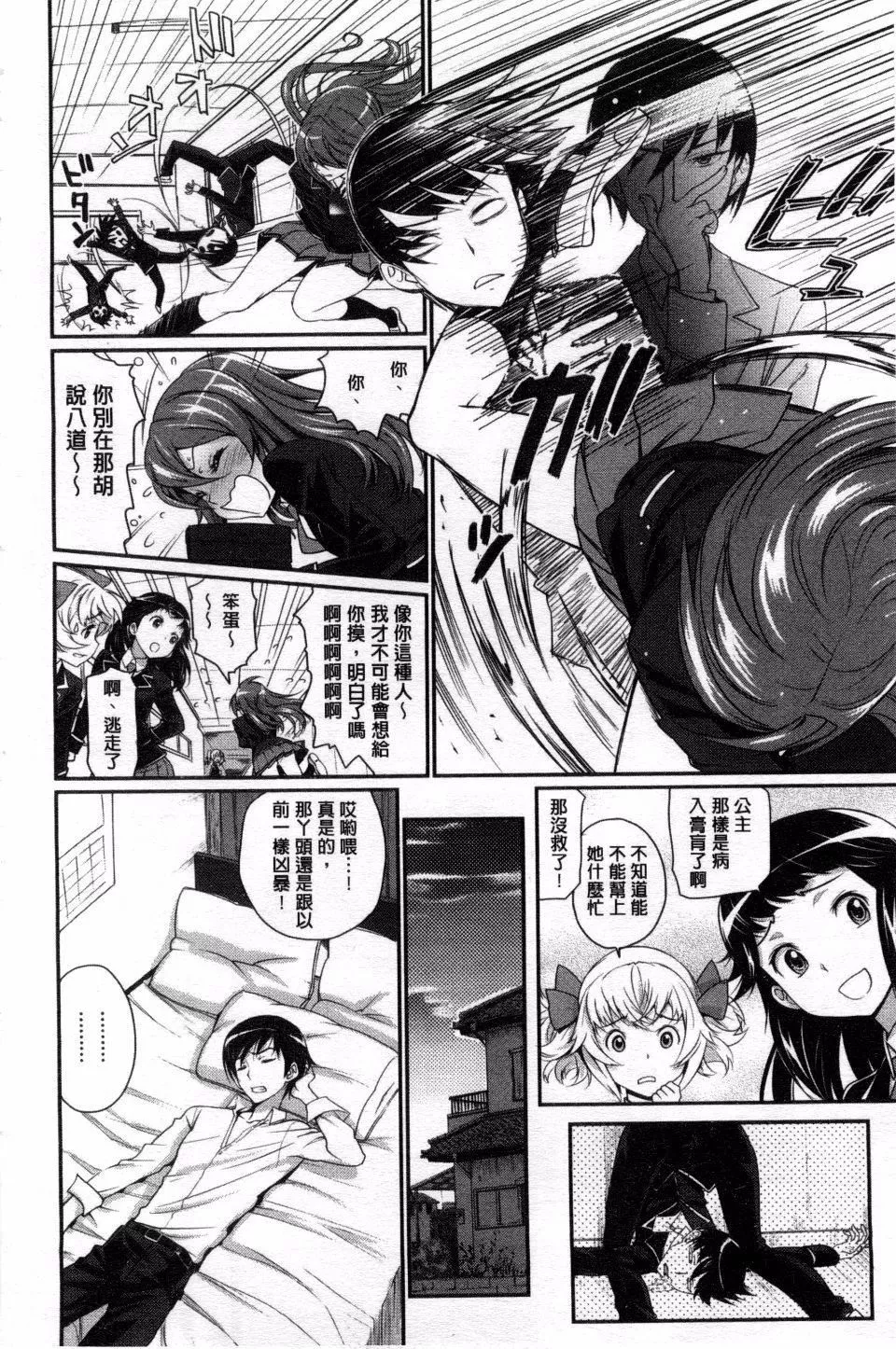 [美矢火]纯情少女エトセトラ-[美矢火]纯情少女エトセトラ - 图片 11
